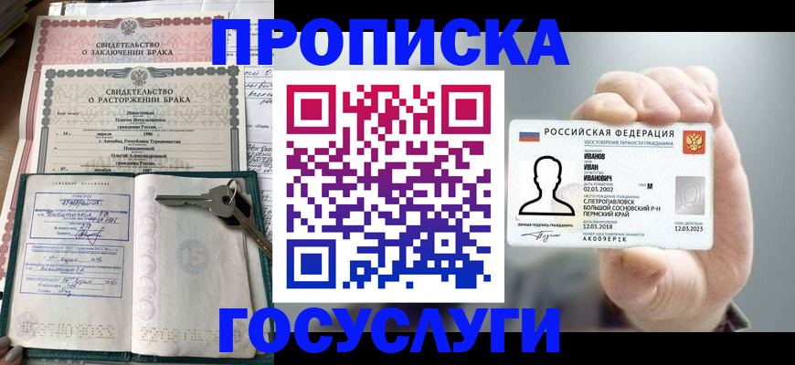 временная регистрация недорого в Рыбинске