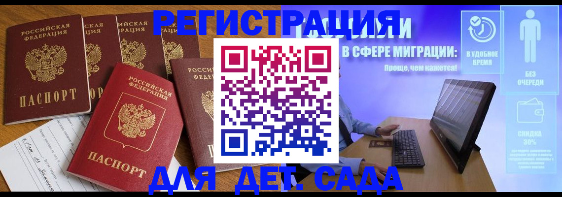 временная регистрация 2025 в Рыбинске